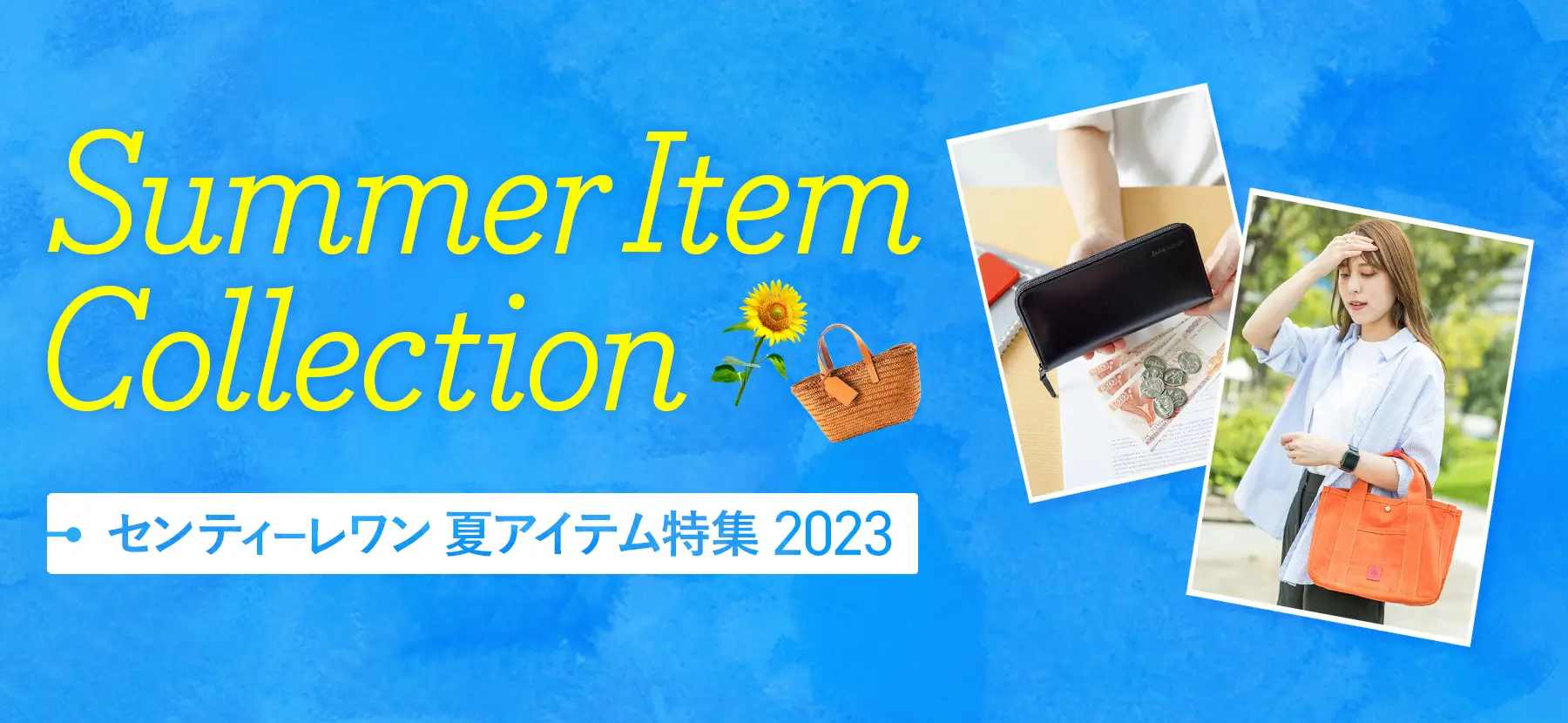 父の日ギフト特集 2023