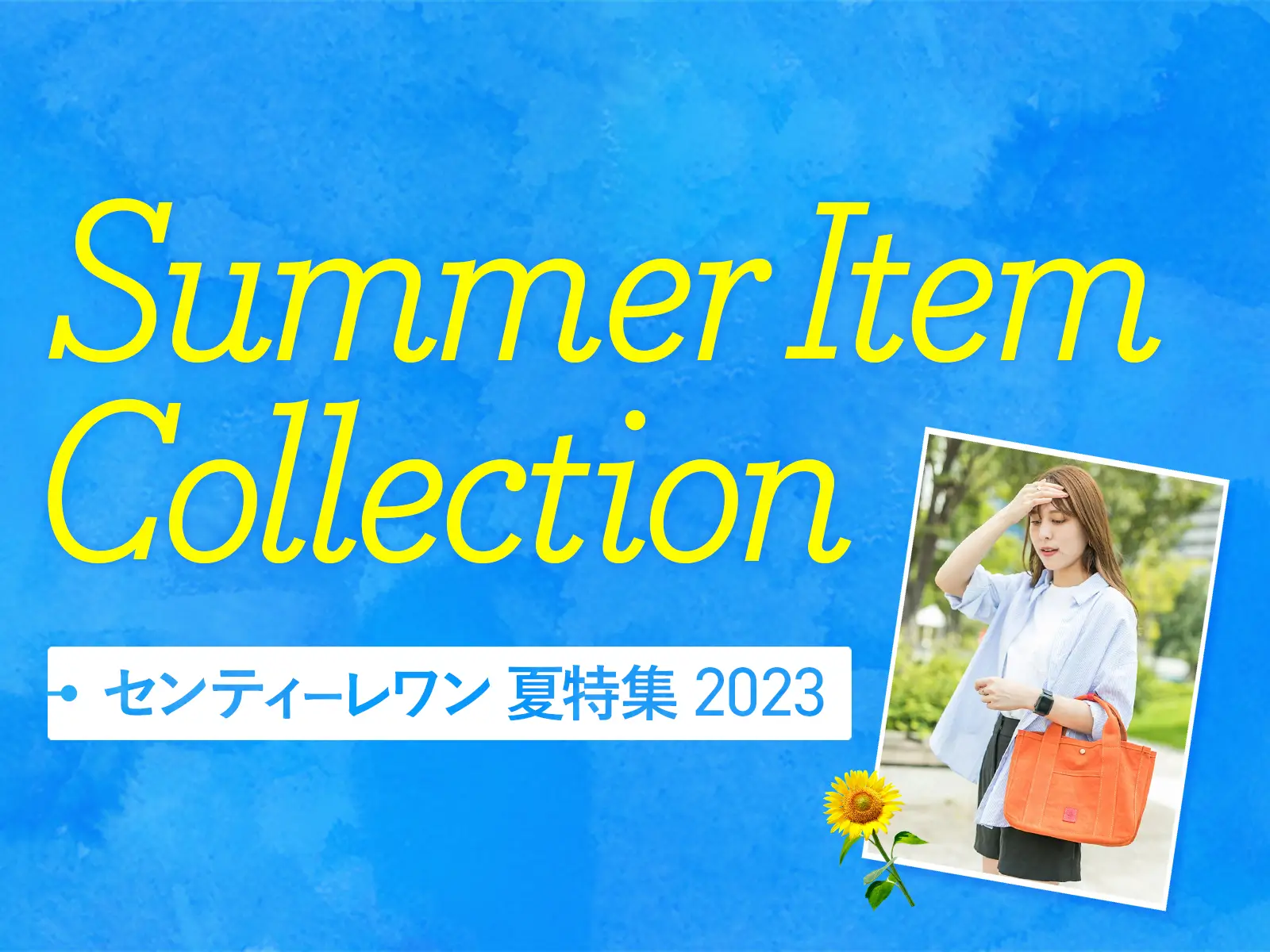 父の日ギフト特集 2023