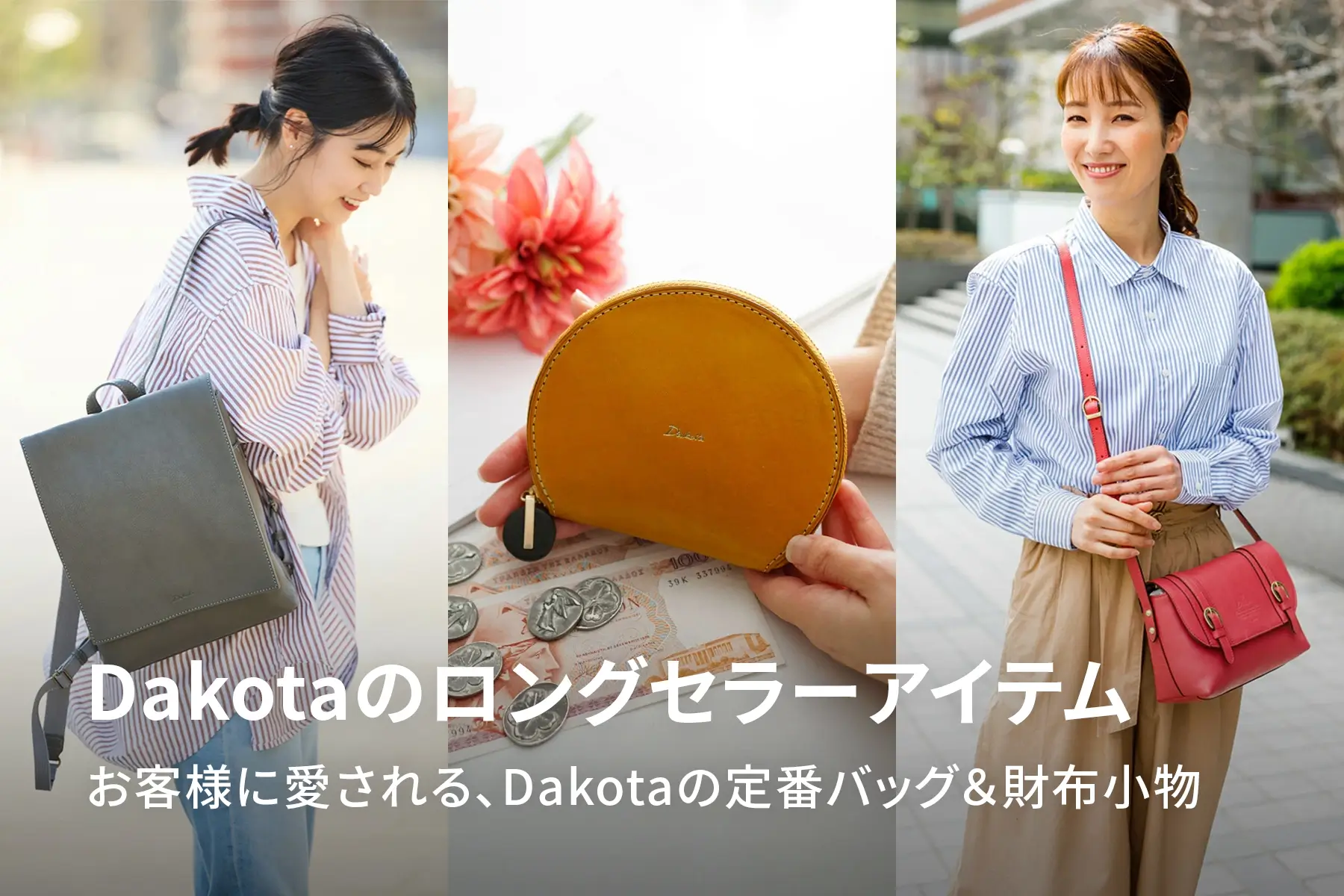 バッグ引き取りキャンペーン開始
