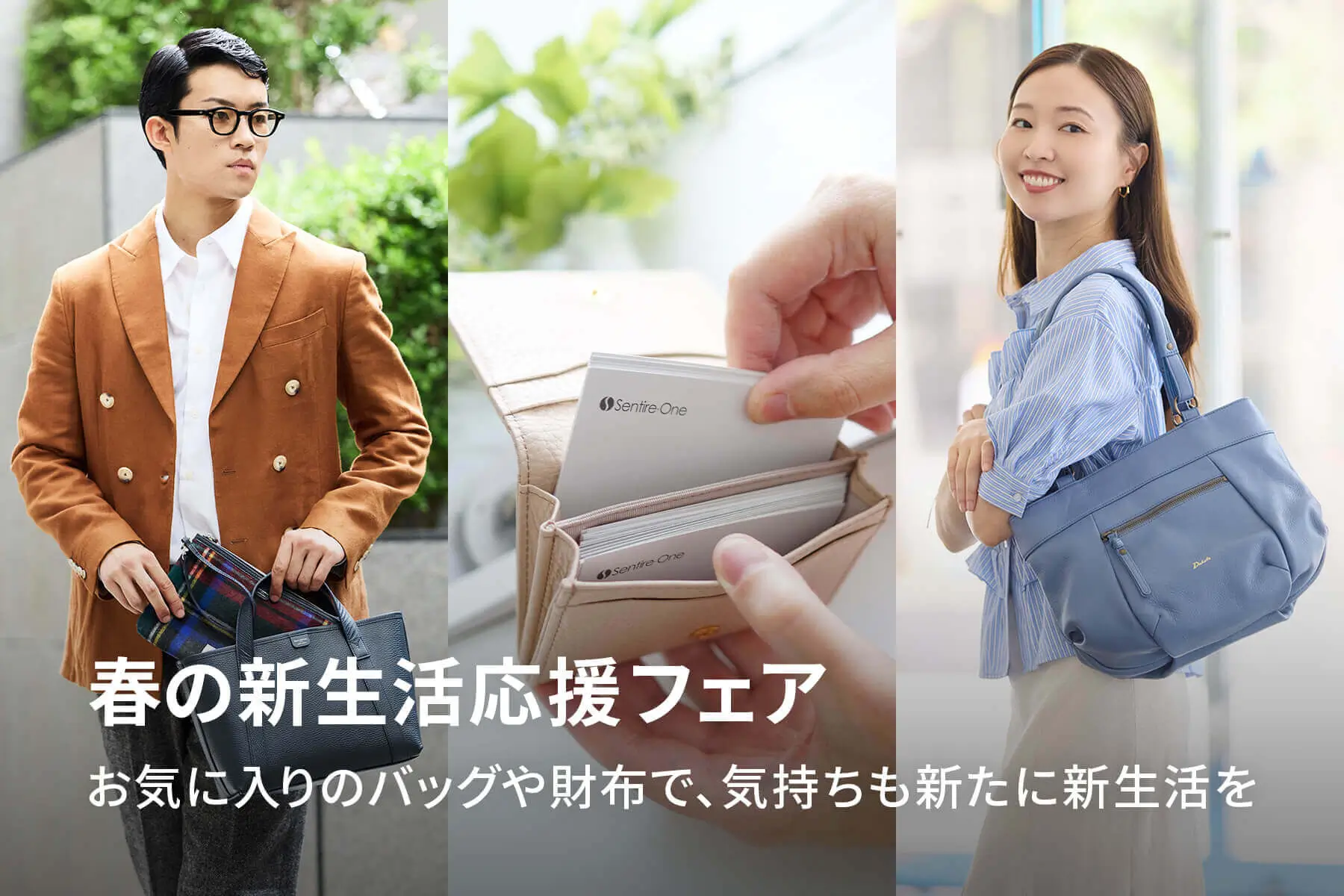 新生活特集 2026