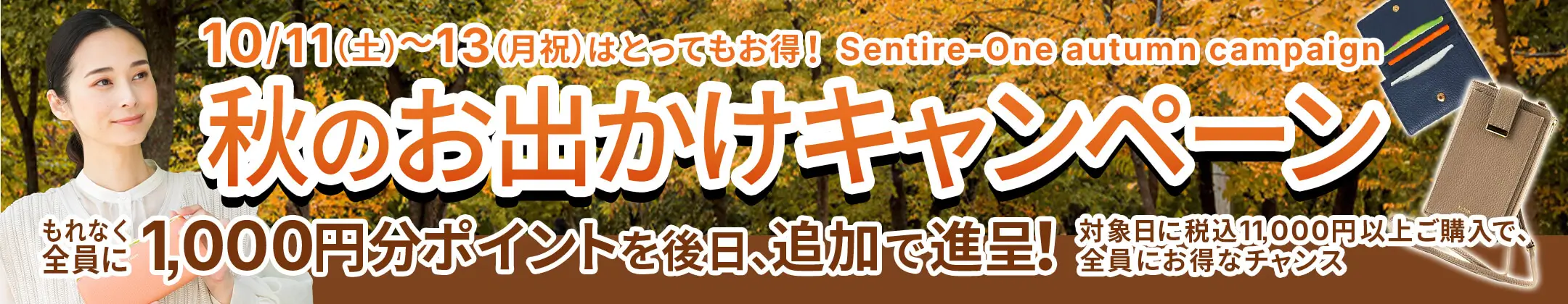 秋の感謝祭