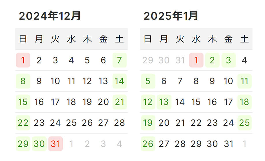 営業日カレンダー