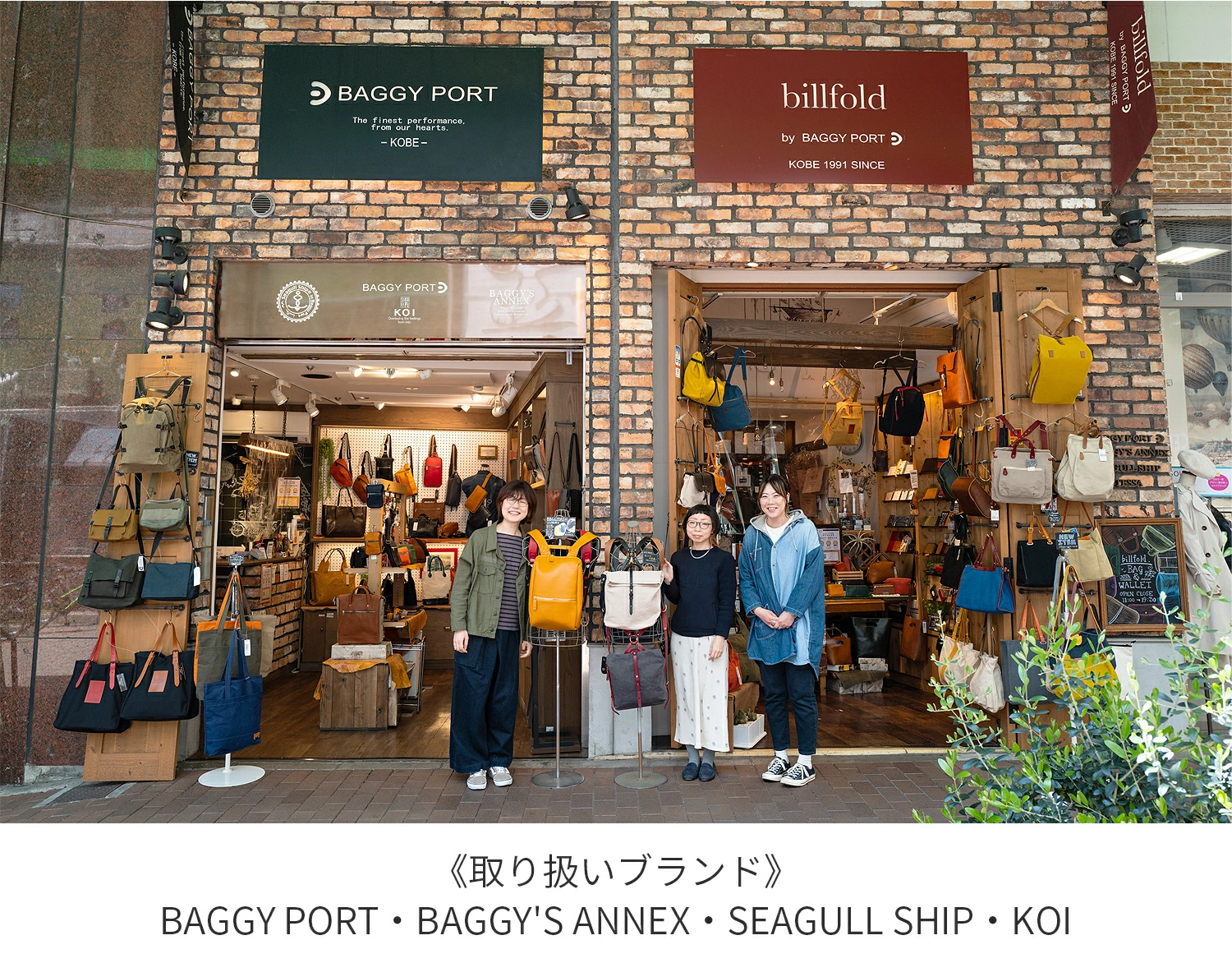 BAGGY PORT billfold 三宮店（バギーポート ビルフォールド三宮店）のご紹介