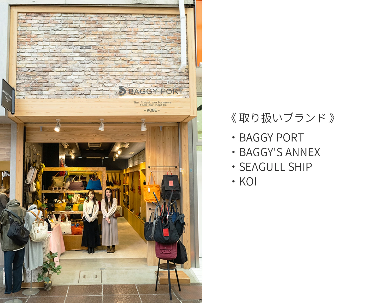 BAGGY PORT三宮センター街店（バギーポート三宮センター街店）のご紹介