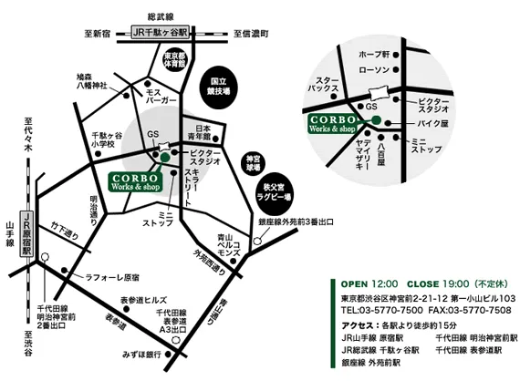 CORBO.（コルボ）ショップマップ　東京都渋谷区神宮前2-21-12　第一小山ビル103　TEL：03-5440-7500　FAX：03-5770-7508