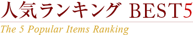 ͵󥭥BEST5