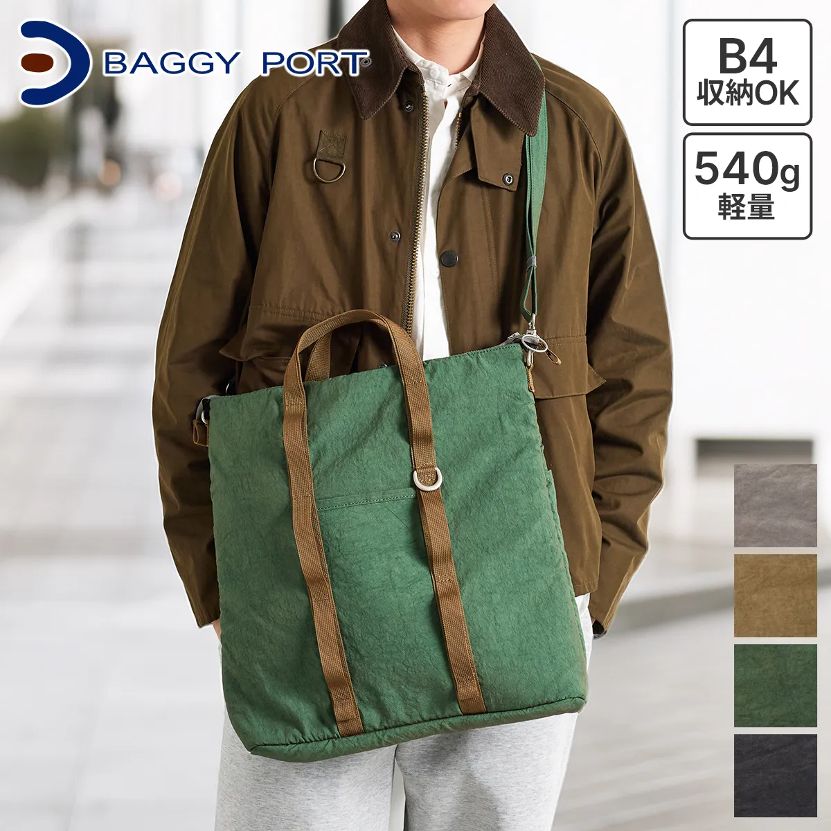 BAGGY PORT バギーポート SUNNY DAY 2WAYトートバッグ GRN-081
