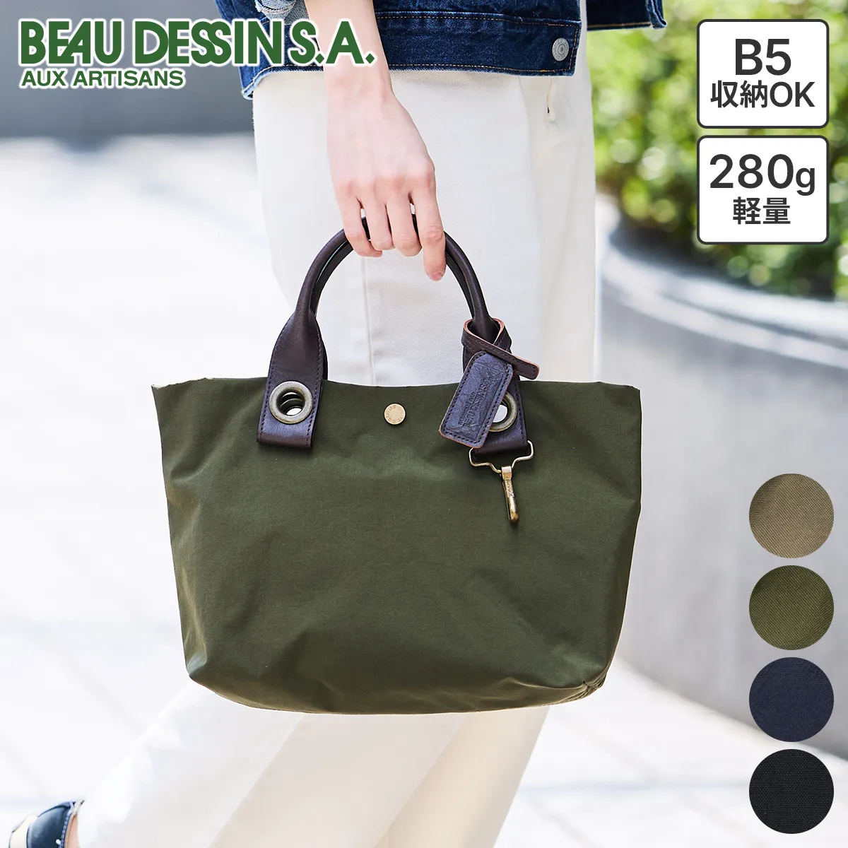 BEAU DESSIN S.A. ボーデッサン ザック トートバッグ ZC3091