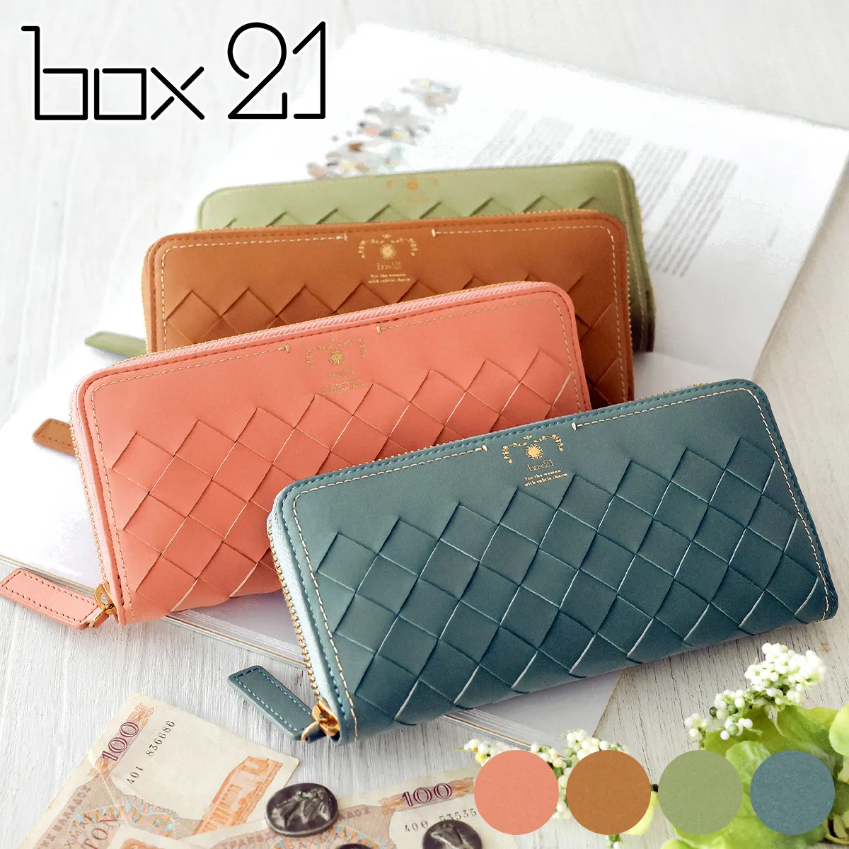 [ 2026年 春夏新作 ] box21 ボックス21 パーチェ 小銭入れ付き長財布（ラウンドファスナー式 ） 0332473