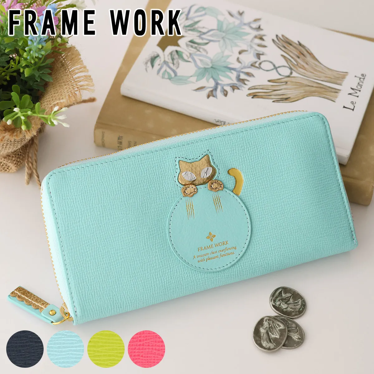 [ 2026年 秋冬新作 ] FRAME WORK フレームワーク ルタン 小銭入れ付き長財布（ラウンドファスナー式 ） 0046132