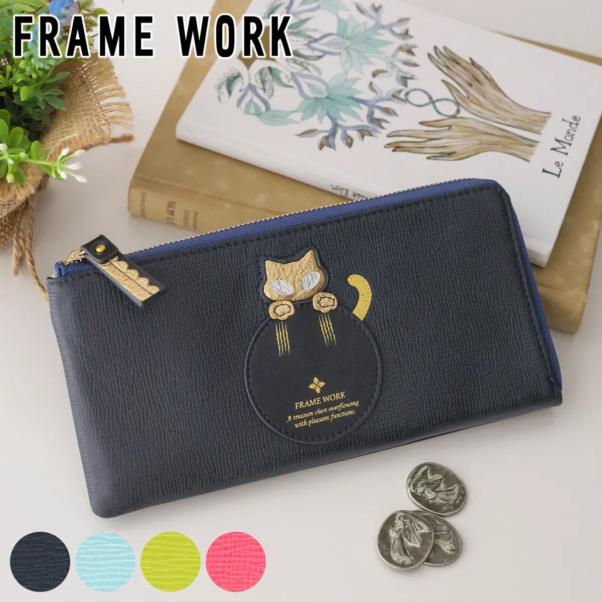[ 2026年 秋冬新作 ] FRAME WORK フレームワーク ルタン 小銭入れ付き長財布（L字ファスナー式） 0046133