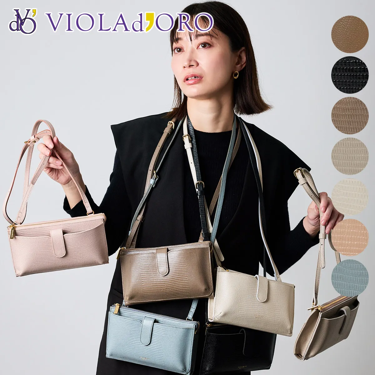 VIOLAd'ORO ヴィオラドーロ ADRIA アドリア 横型スマートフォンポシェット V-1326