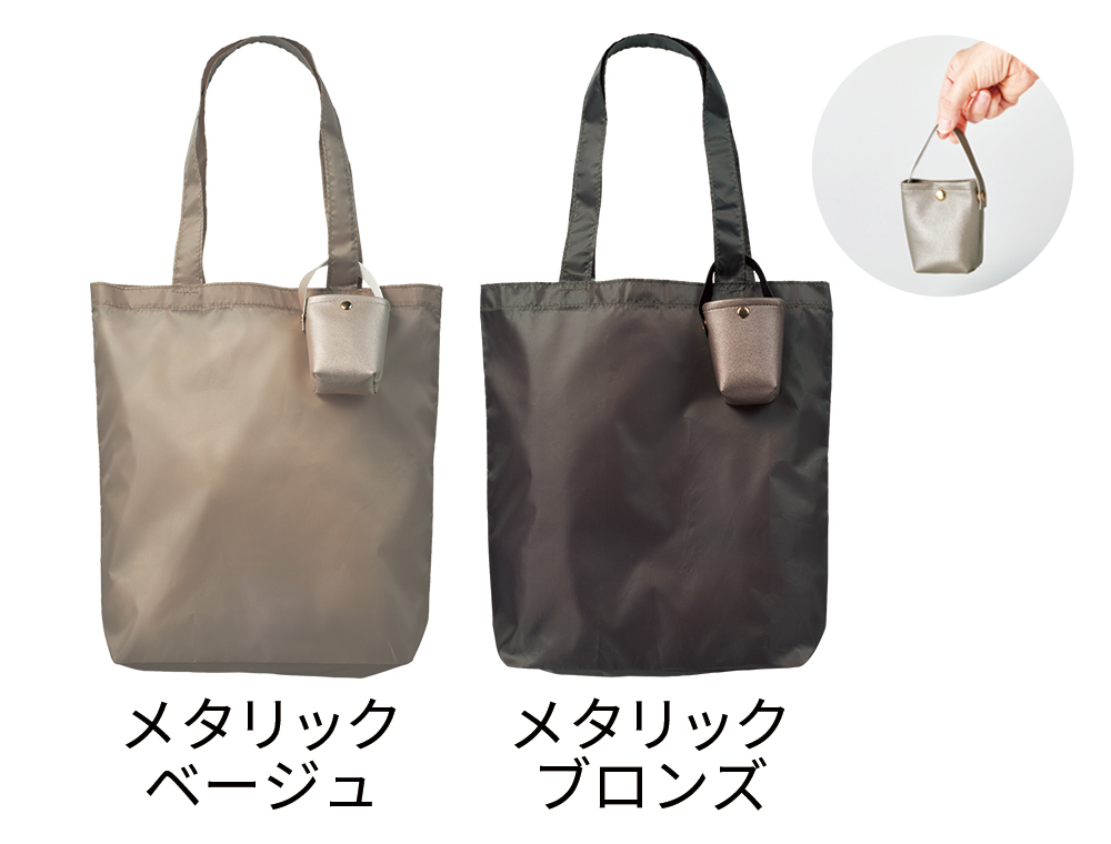 ポーチ付エコバッグ（ルーチェ）05