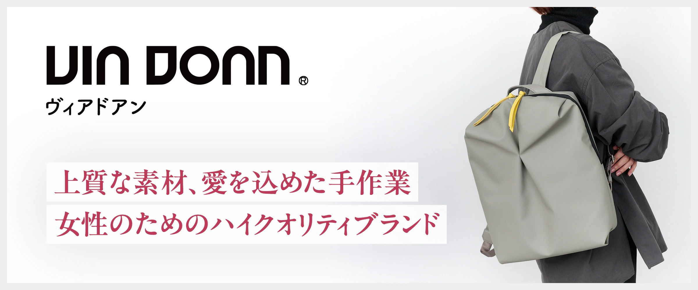 VIA DOAN（ヴィア ドアン）