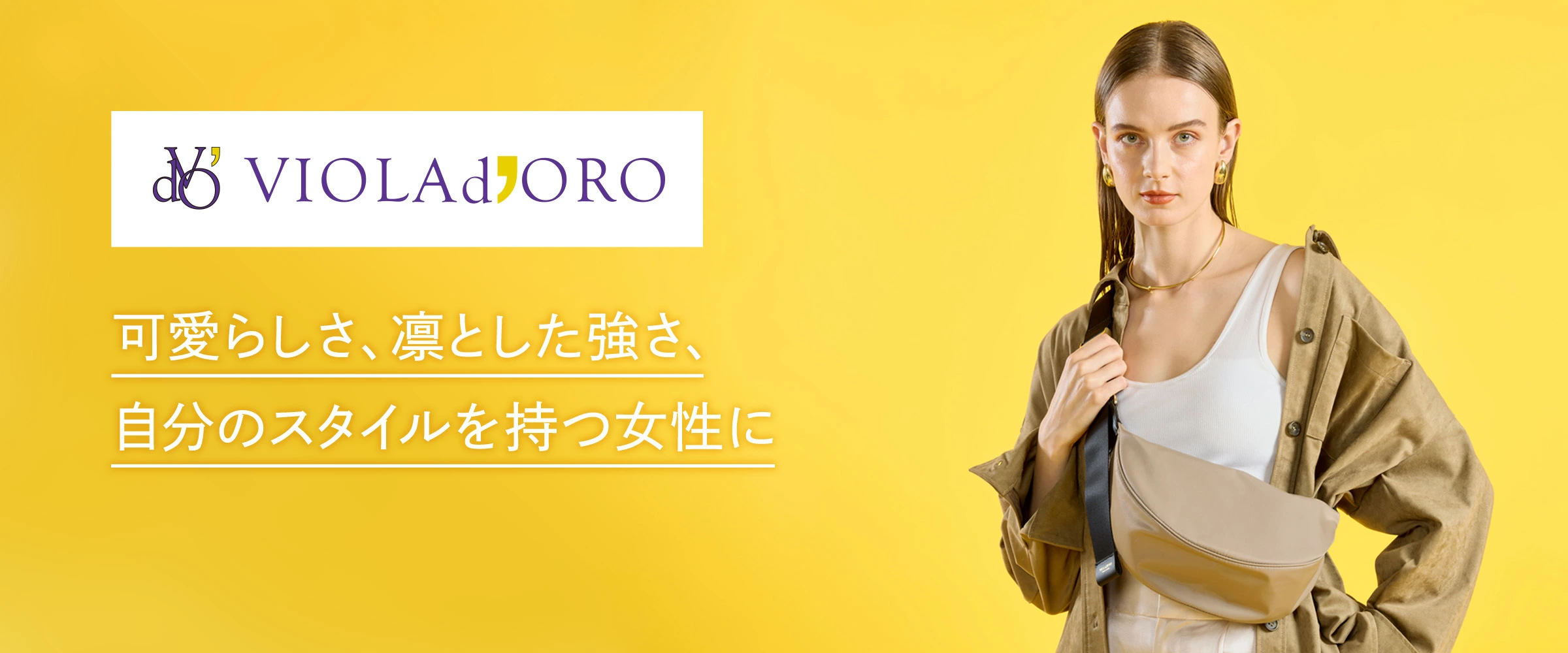 VIOLAd'ORO（ヴィオラドーロ）