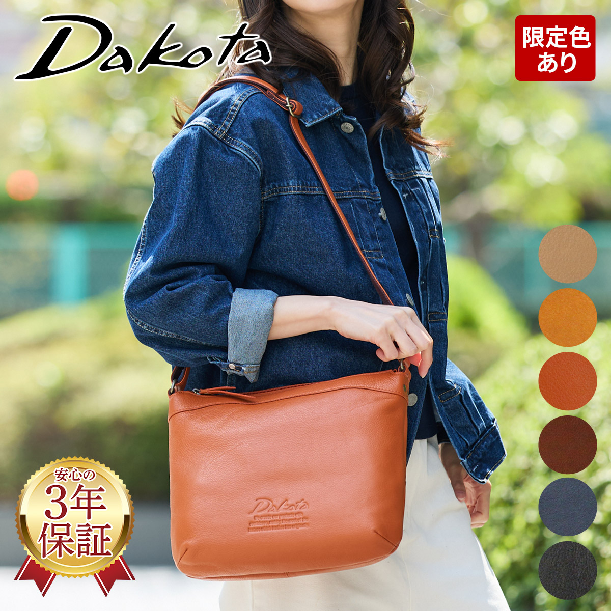Dakota ダコタ ジェントリー ショルダーバッグ 1033511