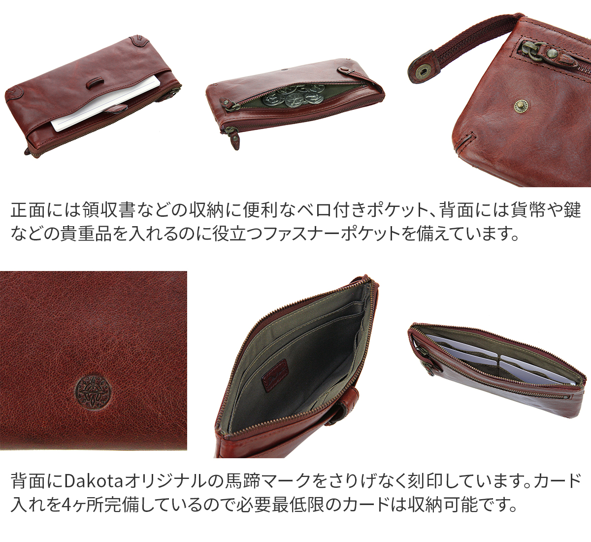Dakota ダコタ クラプトン 小銭入れ付き L字ファスナー開閉式(L型) 薄型 長財布 0035105 （0030105）