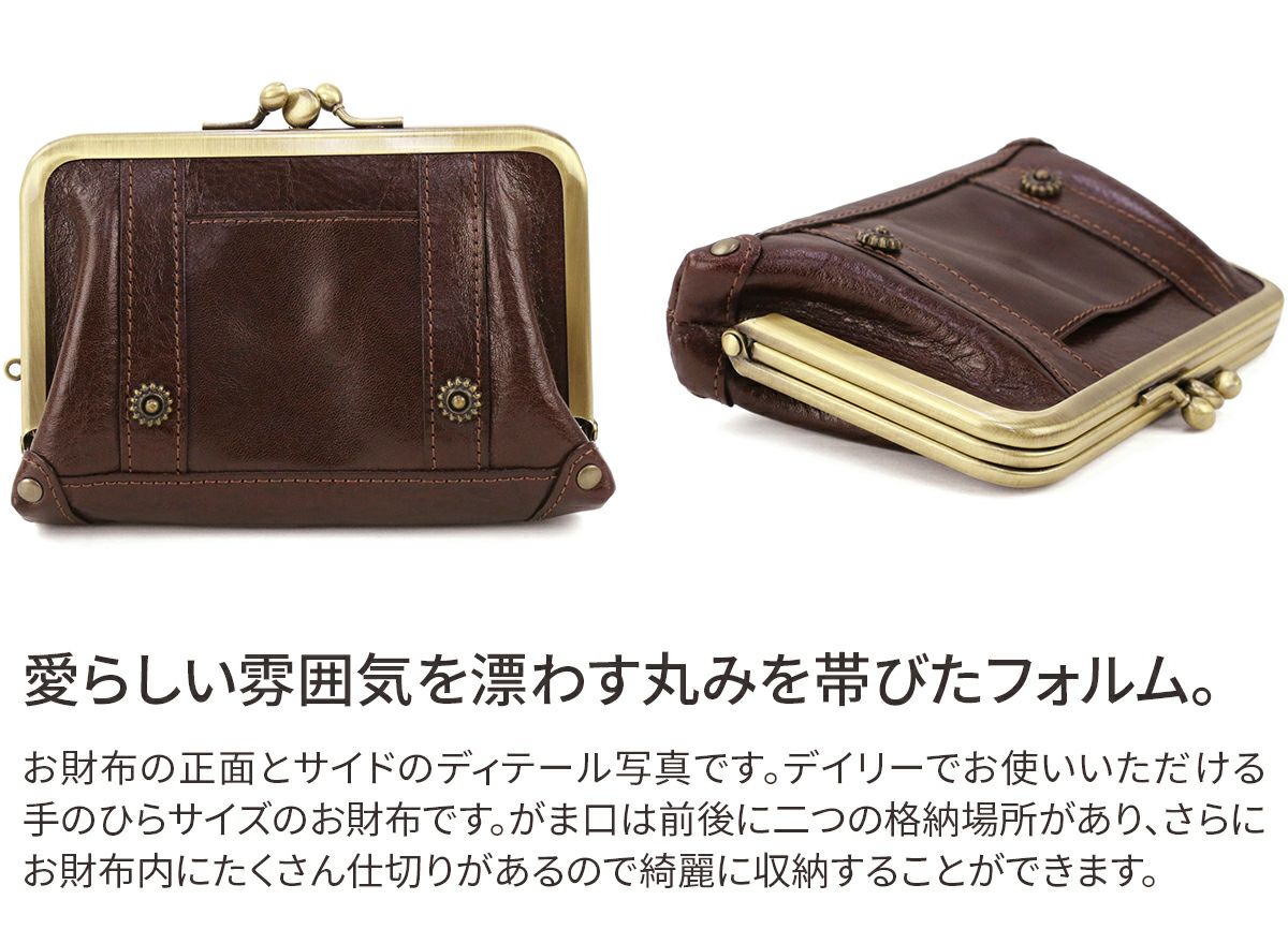 Dakota ダコタ リードクラシック2 がま口 財布 0037022（0032005）