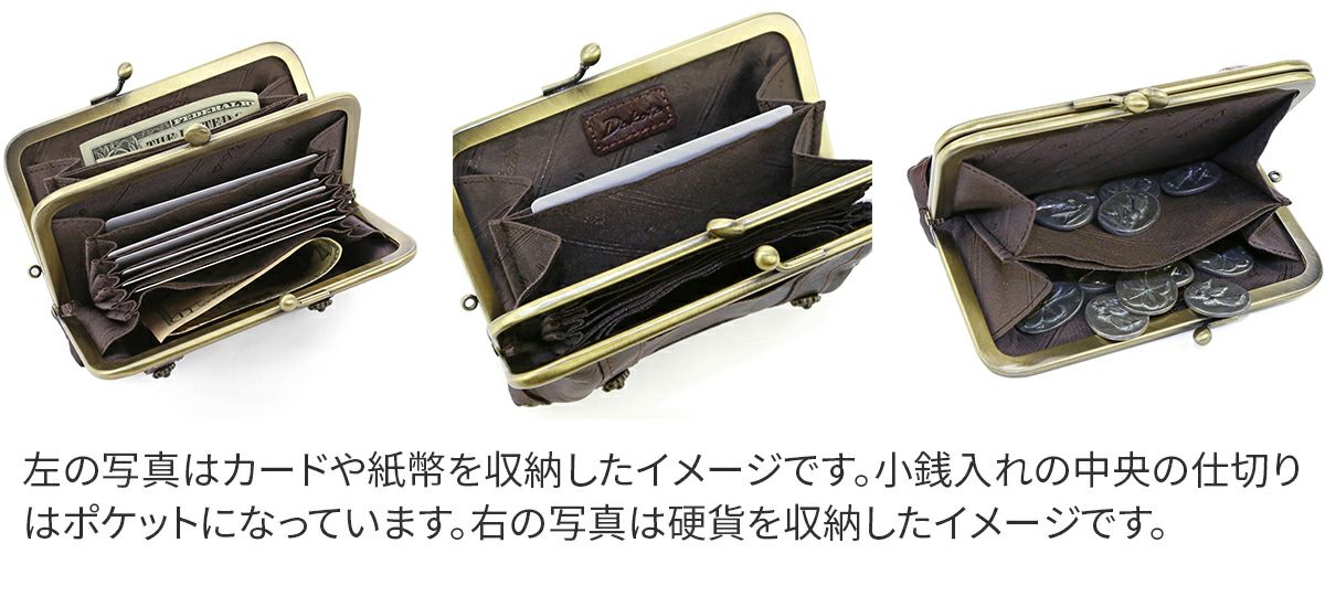 Dakota ダコタ リードクラシック2 がま口 財布 0037022（0032005）