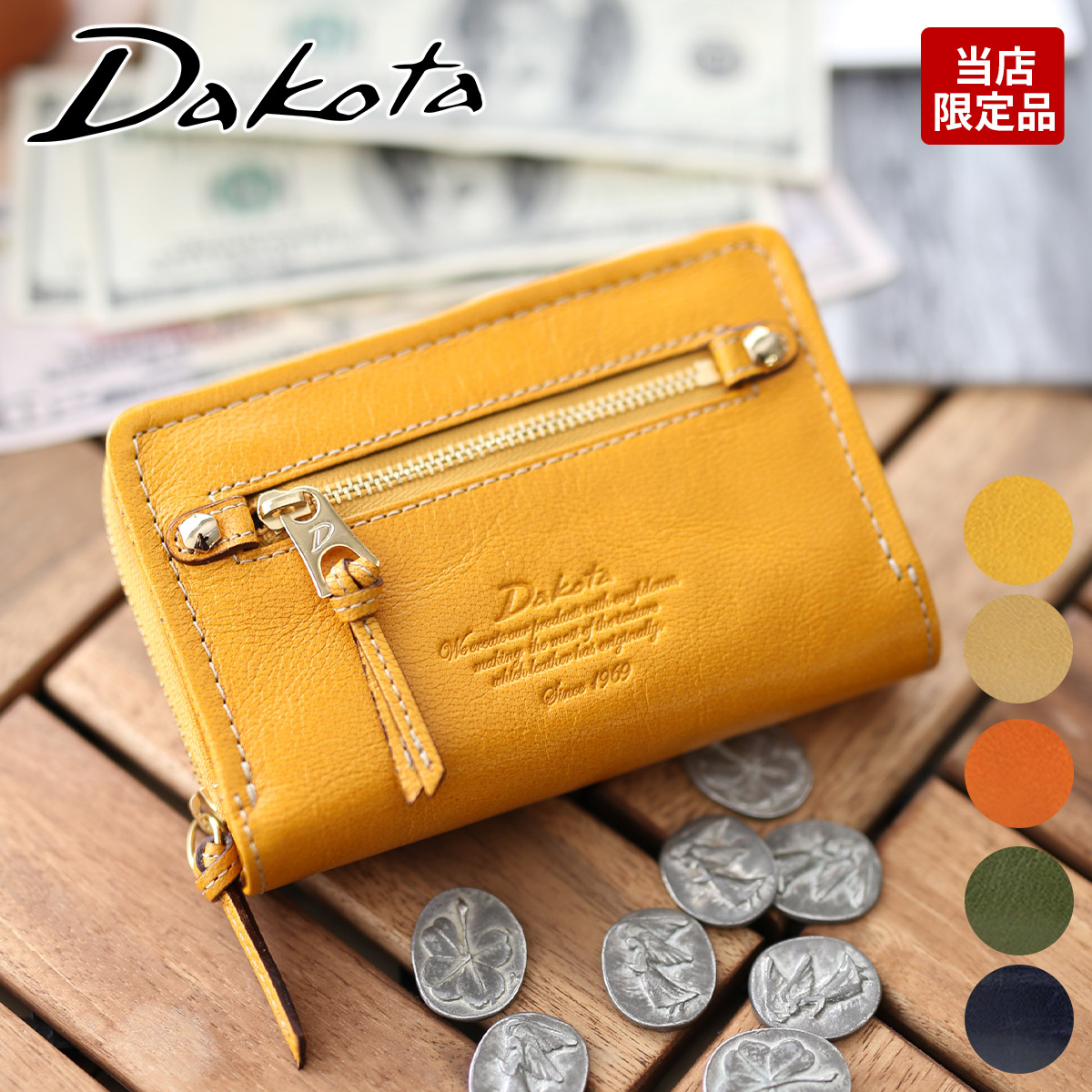 Dakota ダコタ モデルノ 小銭入れ付き 二つ折り財布 0035081（0034081）