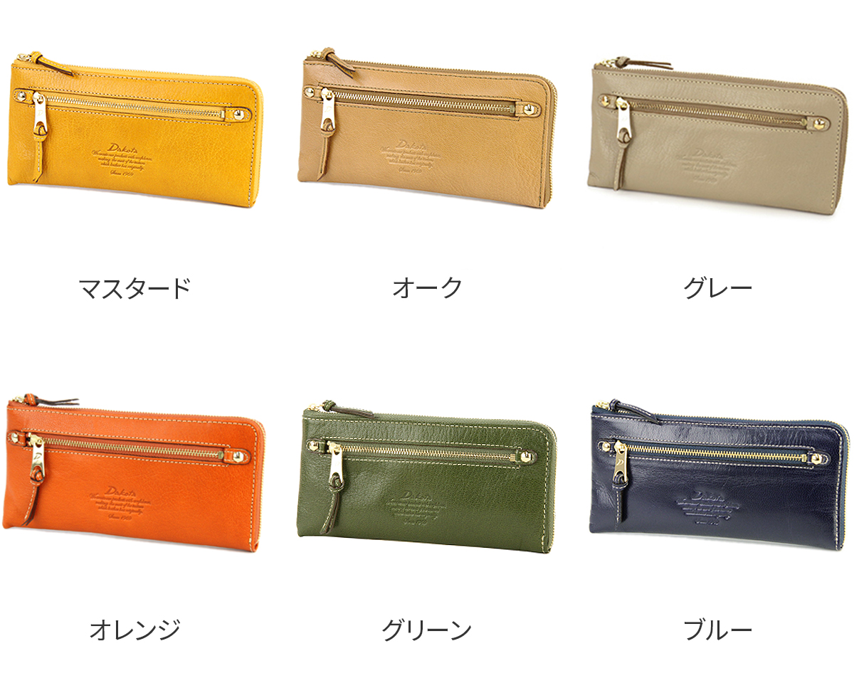 Dakota ダコタ モデルノ 小銭入れ付き 長財布 L字ファスナー式（L型） 0035086 （0034086）