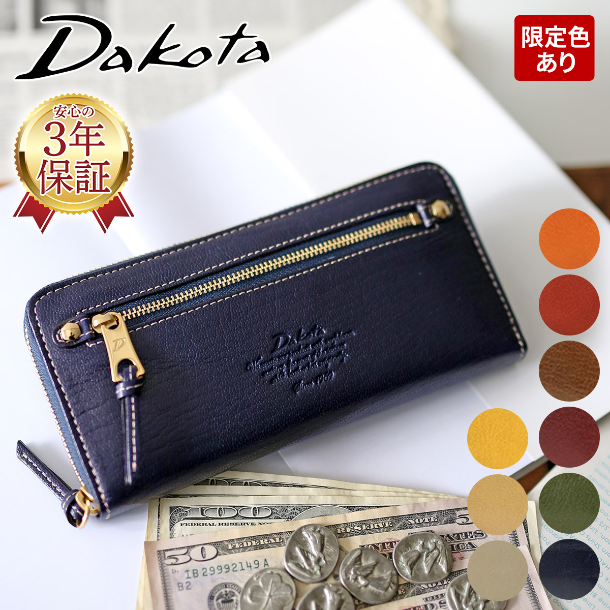 Dakota ダコタ モデルノ 小銭入れ付き 長財布 0035088（0034088）