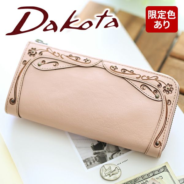 Dakota ダコタ デイジー 小銭入れ付き L字ファスナー(L型) 開閉式 長 