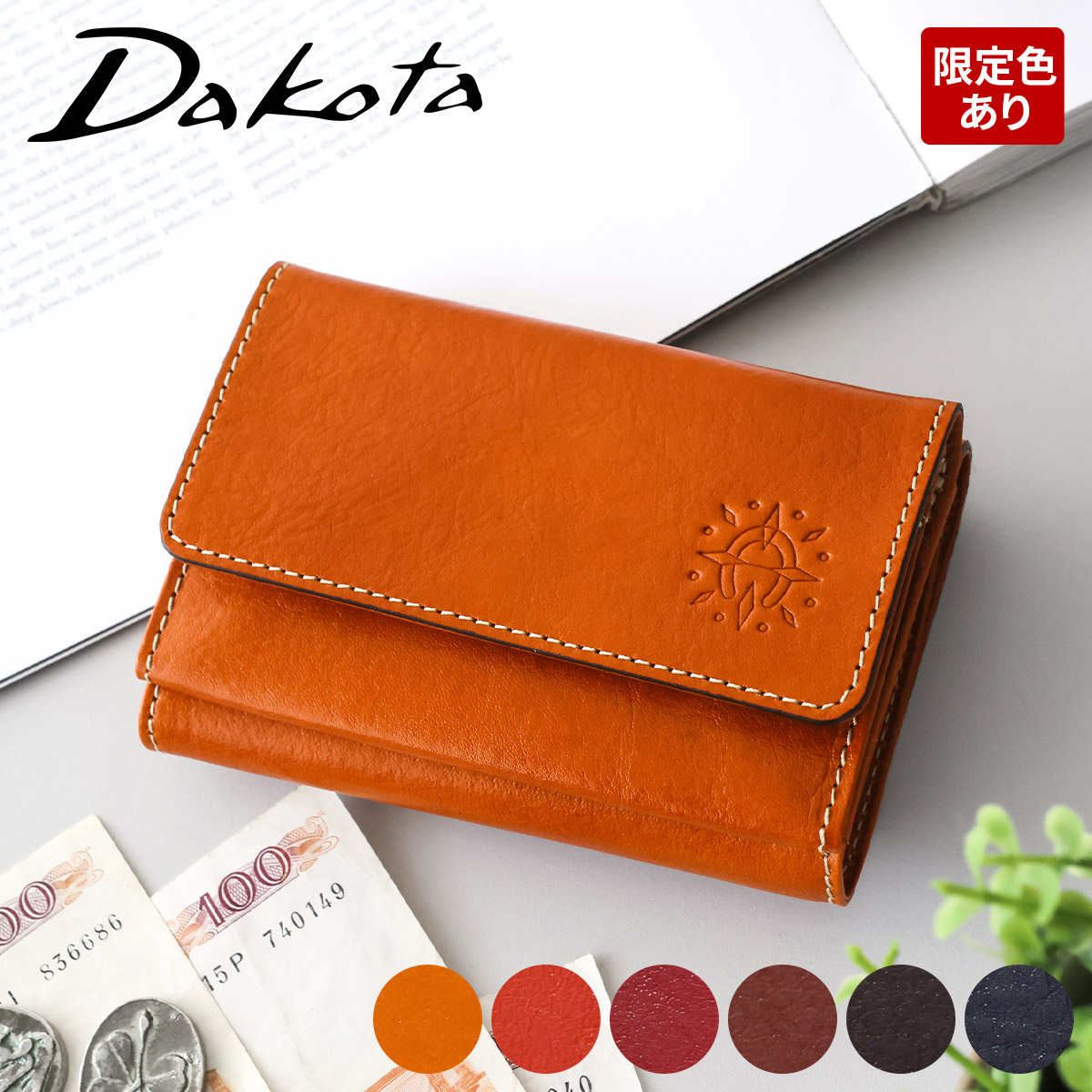 Dakota ダコタ フォンス 小銭入れ付き三つ折り財布 0035890（0034890）