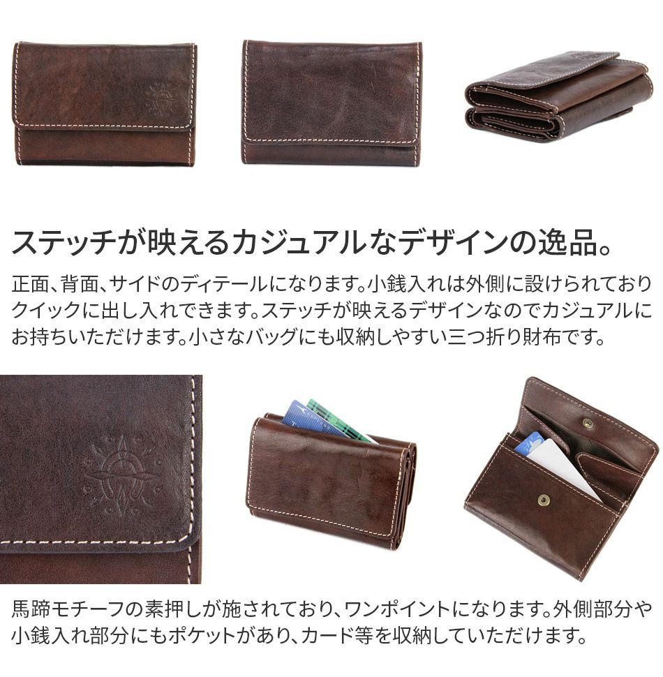 Dakota ダコタ フォンス 小銭入れ付き三つ折り財布 0035890（0034890）