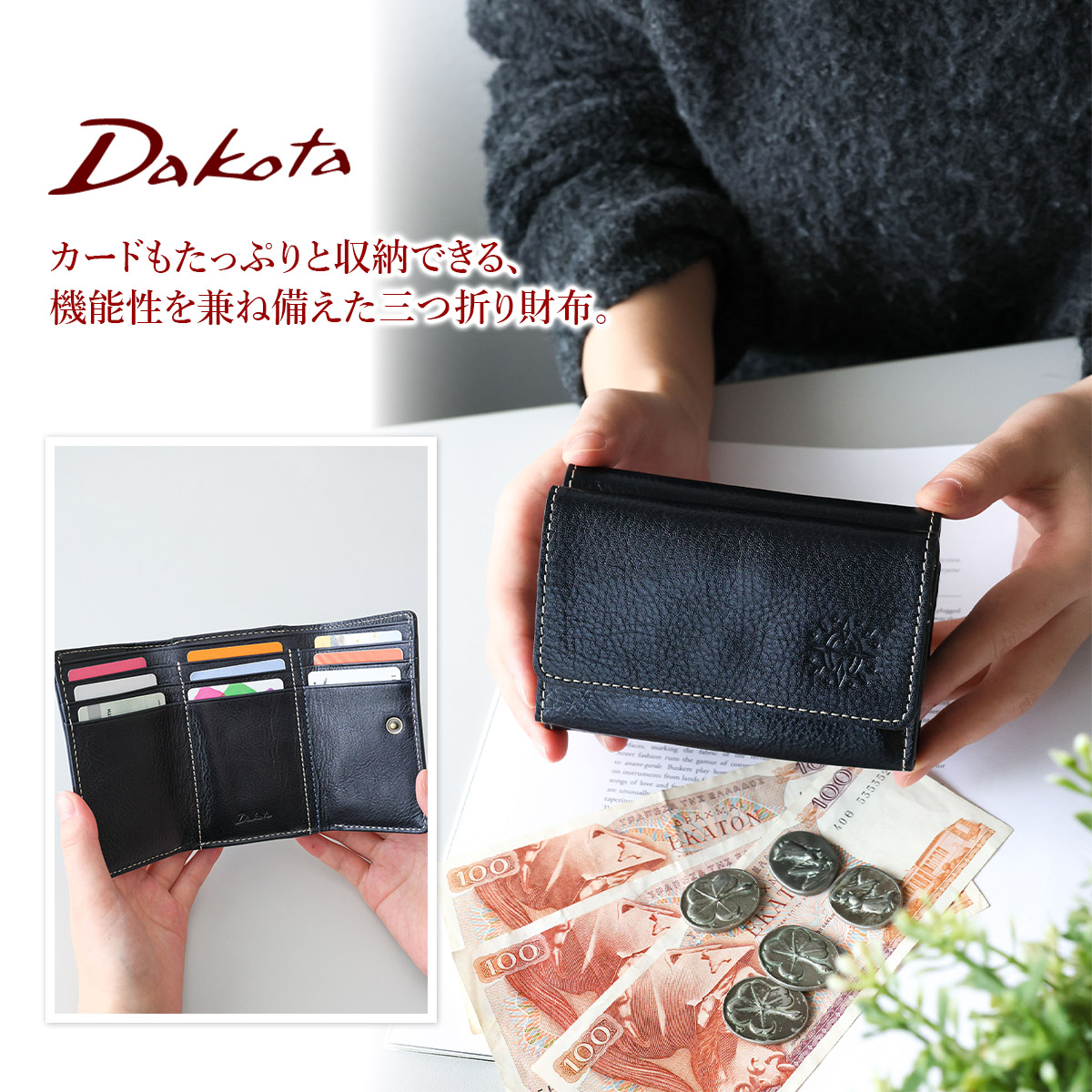 Dakota ダコタ フォンス 小銭入れ付き三つ折り財布 0035890（0034890）
