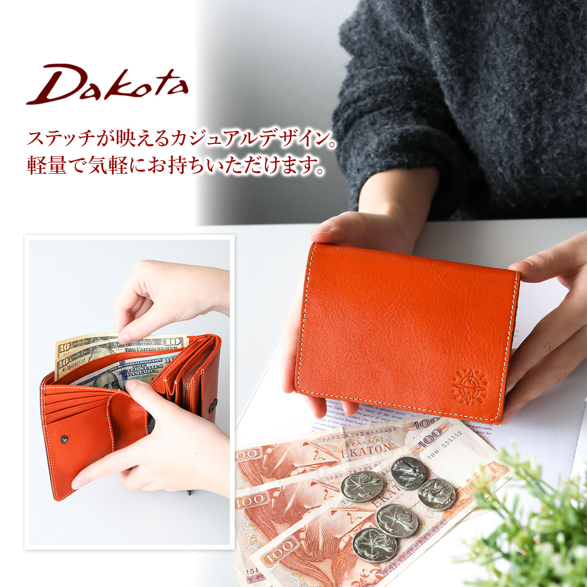 Dakota ダコタ フォンス 小銭入れ付き二つ折り財布 0035891（0034891）