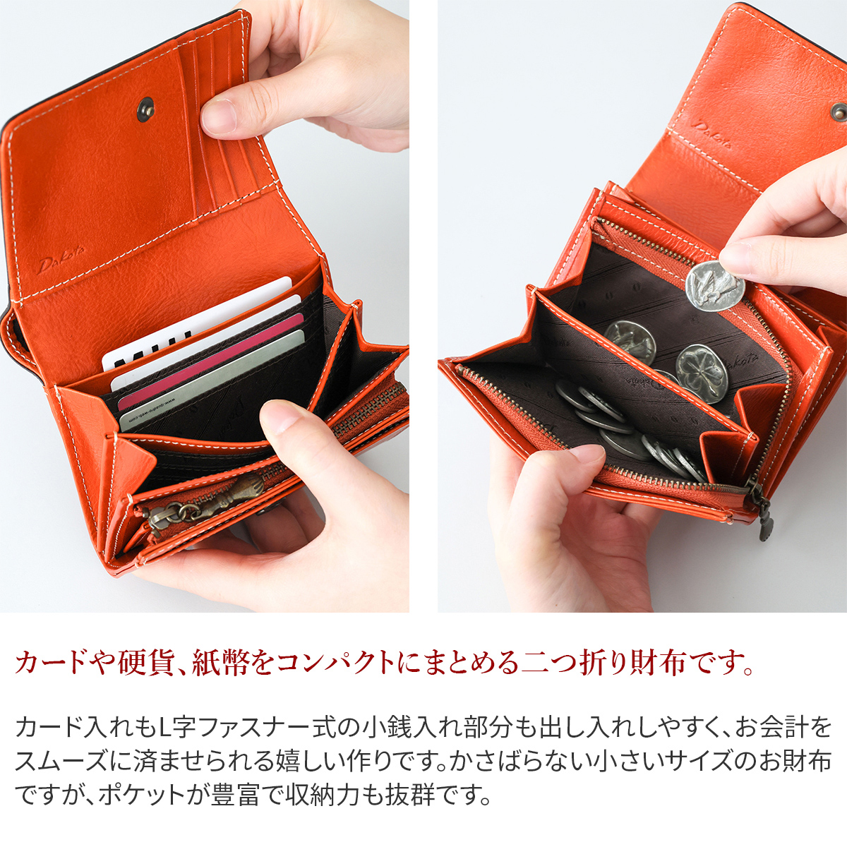 Dakota ダコタ フォンス 小銭入れ付き二つ折り財布 0035891（0034891）