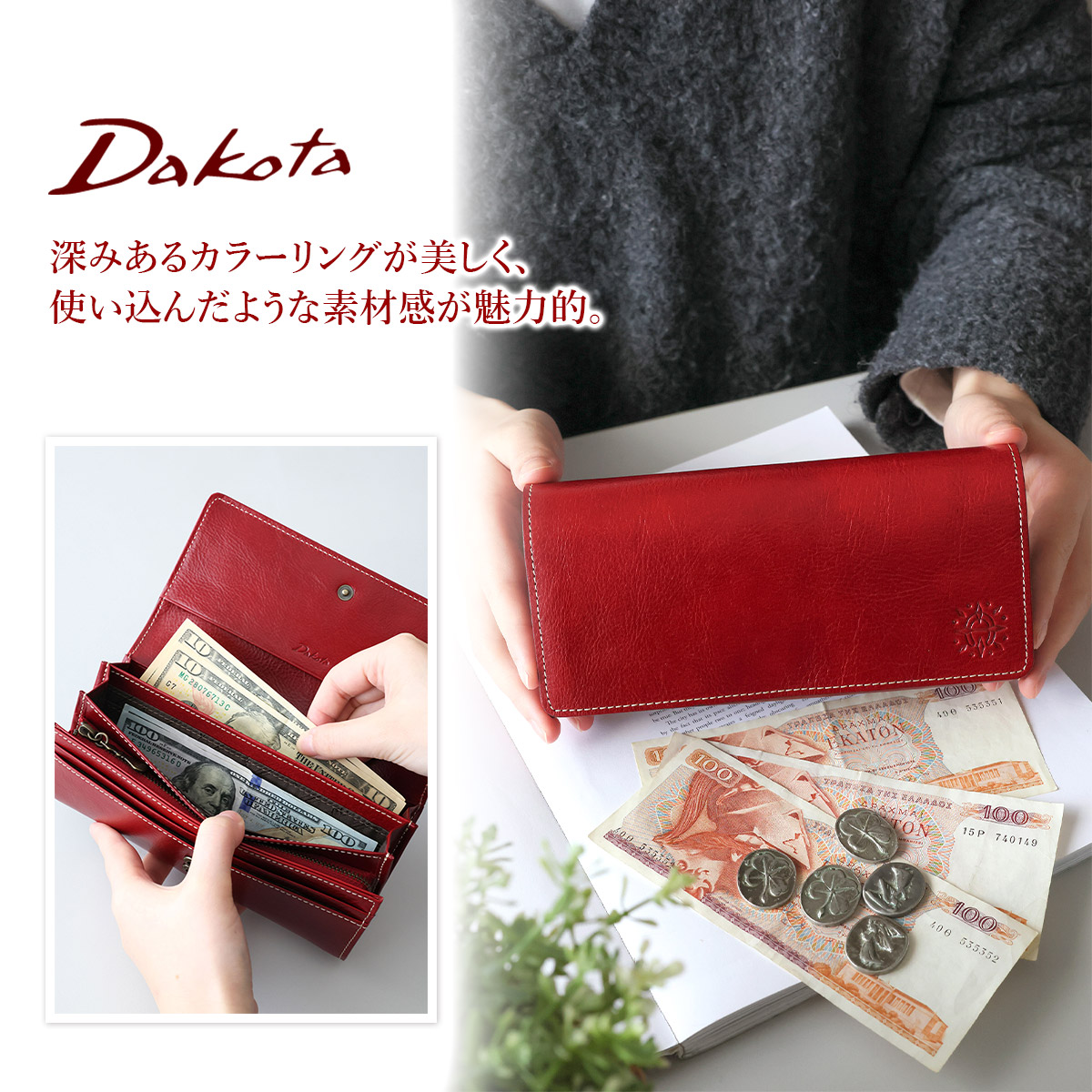 Dakota ダコタ フォンス 小銭入れ付き 長財布 0035892 （0034892）