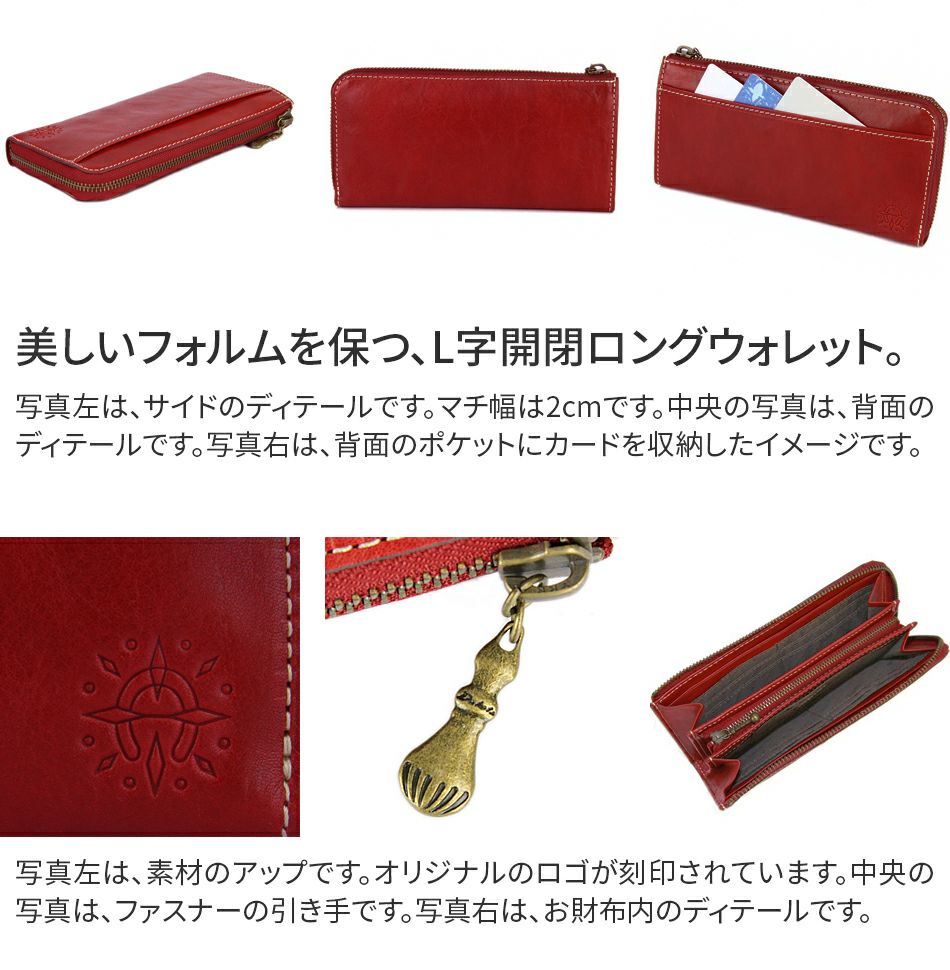 Dakota ダコタ フォンス 小銭入れ付き 長財布（L字ファスナー式） 0035894（0034894）