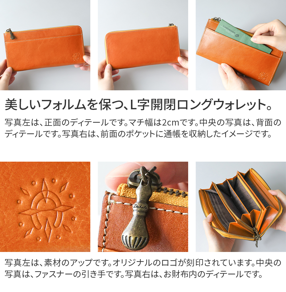 Dakota ダコタ フォンス 小銭入れ付き 長財布（L字ファスナー式） 0035894（0034894）
