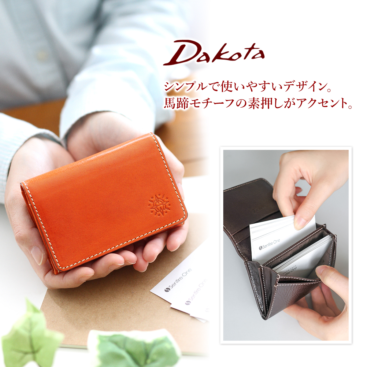 Dakota ダコタ フォンス 名刺入れ 0030558（0035898）
