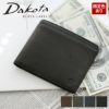 Dakota BLACK LABEL ダコタ ブラックレーベル リバーV 二つ折り財布 0620722 (0625702)