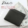 Dakota BLACK LABEL ダコタ ブラックレーベル リバーV 二つ折り財布 0620722 (0625702)