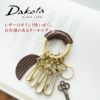 Dakota BLACK LABEL ダコタ ブラックレーベル ミネルバアクソリオ キーホルダー 0637021