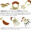 Dakota BLACK LABEL ダコタ ブラックレーベル ミネルバアクソリオ キーホルダー 0637021