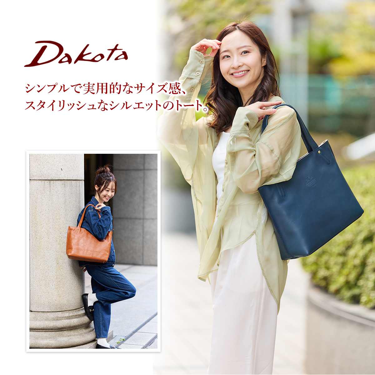 Dakota ダコタ キューブ トートバッグ 1030303