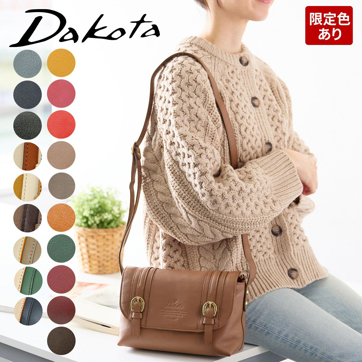 Dakota ダコタ キューブ ショルダーバッグ 1030305 【穴あけ加工サービス対象】