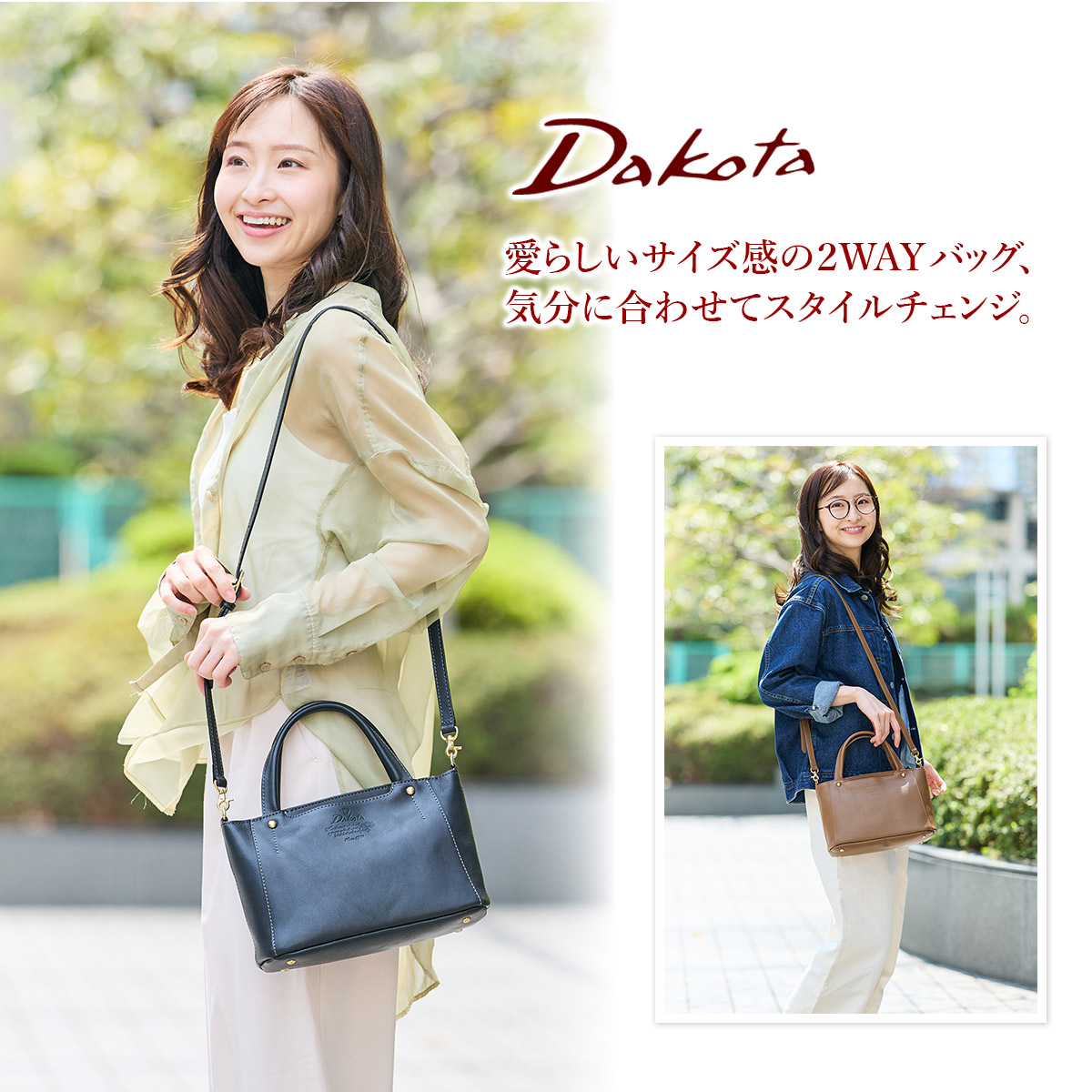 Dakota ダコタ キューブ 2WAYショルダーバッグ 1030307