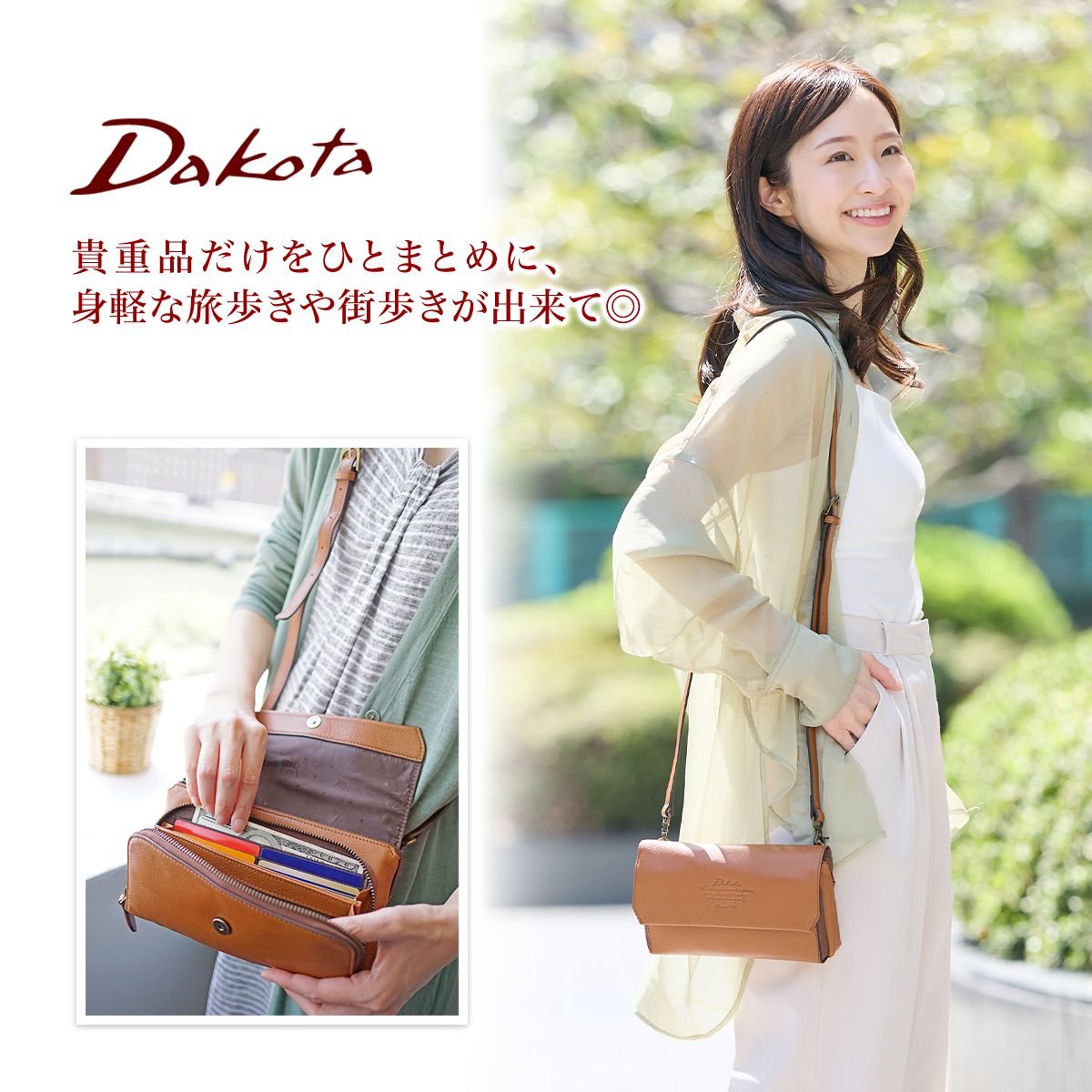 Dakota ダコタ アミューズ お財布ショルダーバッグ 1032460 【穴あけ加工サービス対象】