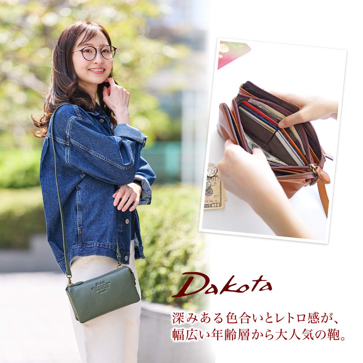 Dakota ダコタ アミューズ お財布ショルダーバッグ 1032461 【穴あけ加工サービス対象】