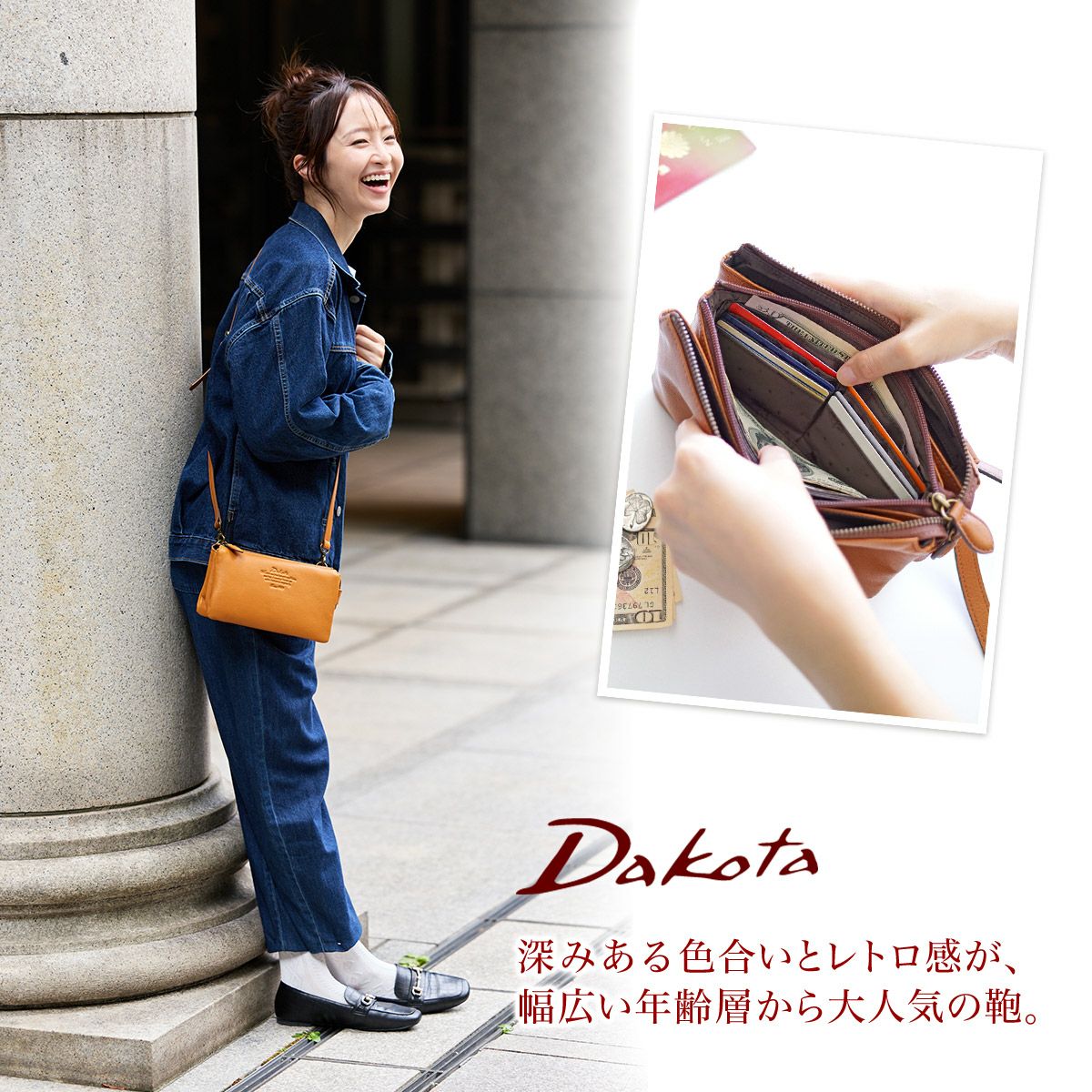 Dakota ダコタ アミューズ お財布ショルダーバッグ 1032461 【穴あけ加工サービス対象】