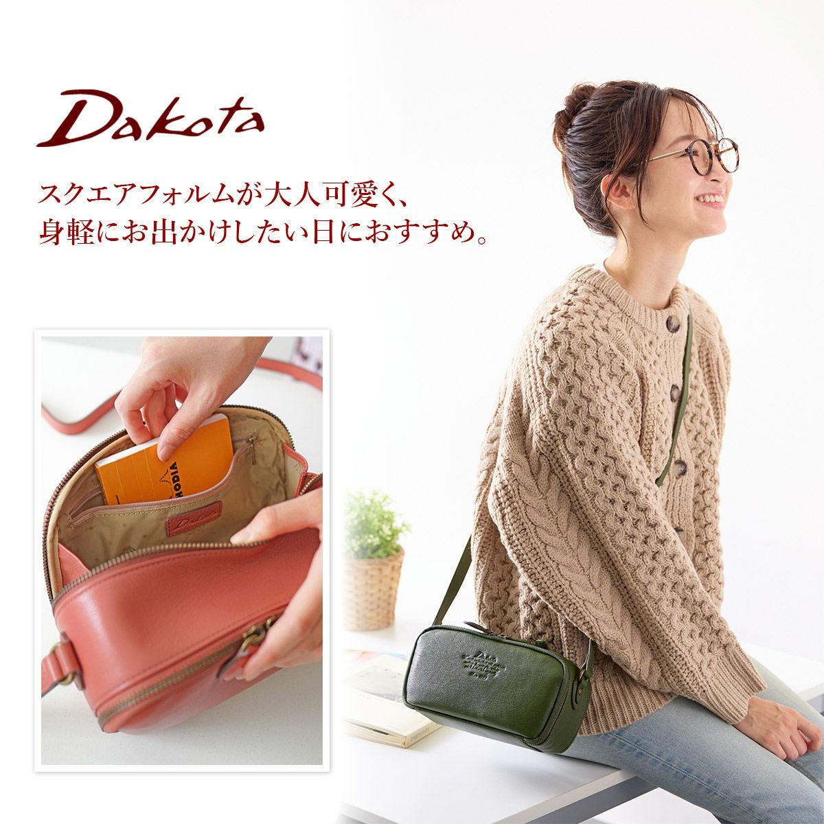 Dakota ダコタ アミューズ お財布ショルダーバッグ 1032464 【穴あけ加工サービス対象】