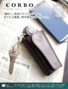 CORBO. コルボ -face Bridle Leather- フェイス ブライドルレザー シリーズ キーケース 1LD-0233