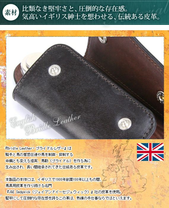 CORBO. コルボ -face Bridle Leather- フェイス ブライドルレザー シリーズ キーケース 1LD-0233