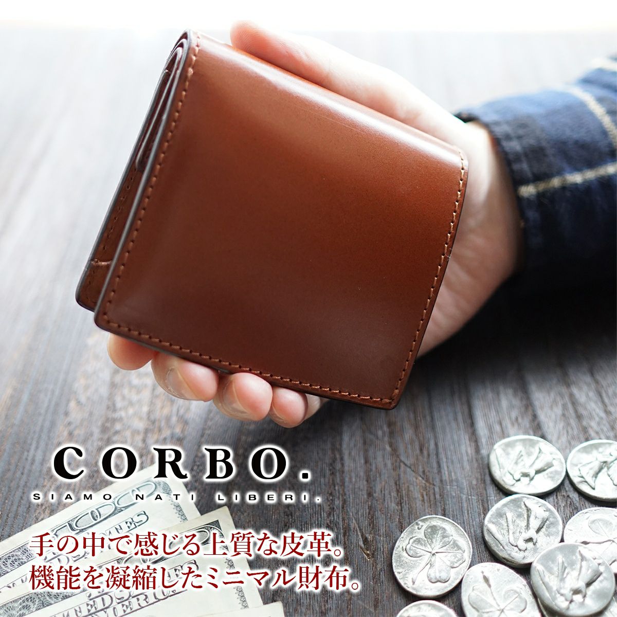 CORBO. コルボ -face Bridle Leather G.E.W.- ブライドルレザー 小銭入れ付き二つ折り財布 1LD-0239